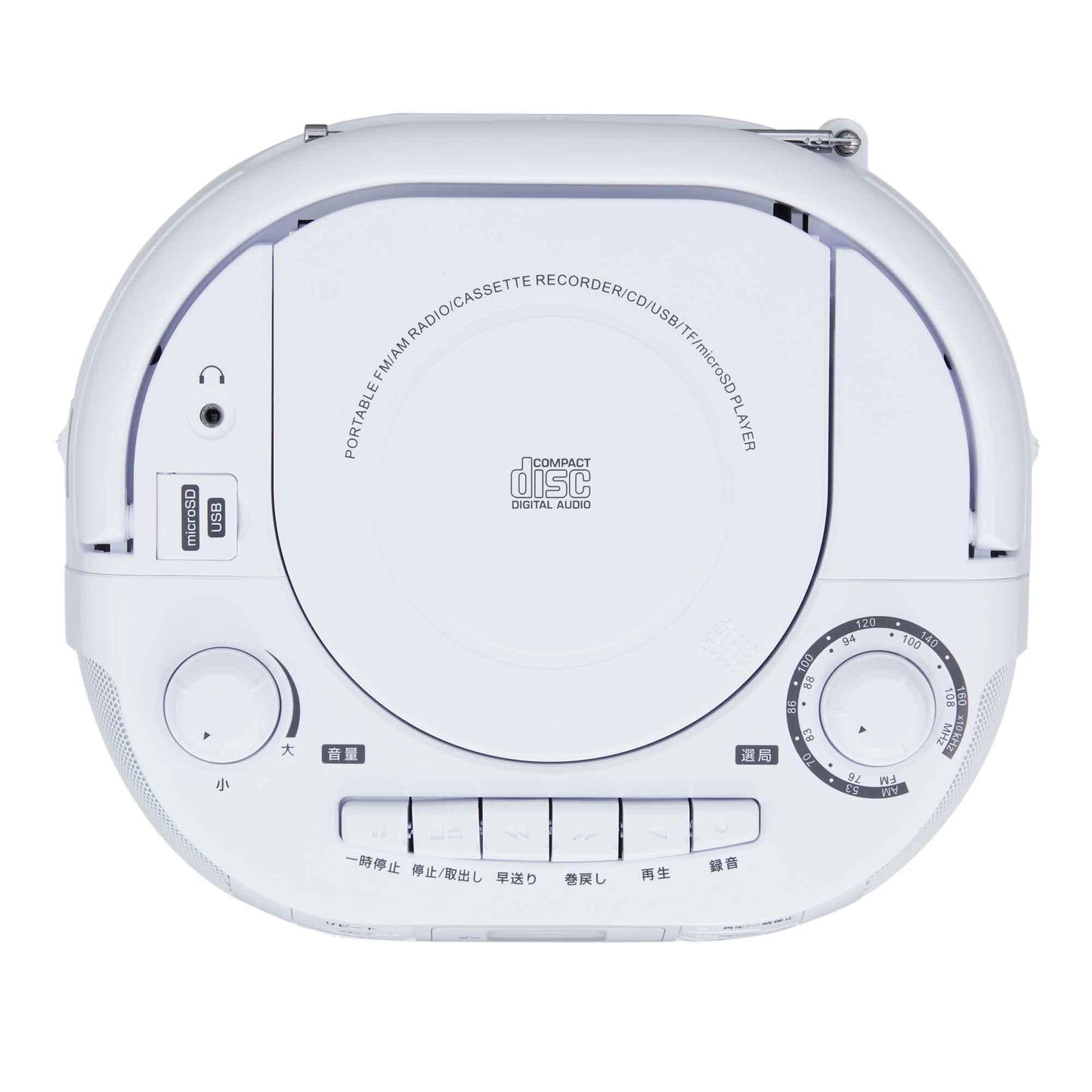 ポータブルCDラジオカセットレコーダー MXCR-100