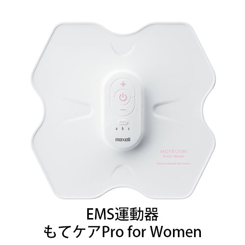 EMS運動器 ACTIVEPAD もてケア Pro for Women 4極タイプ MXES-R410PRWPK – マクセル公式ショップ本店