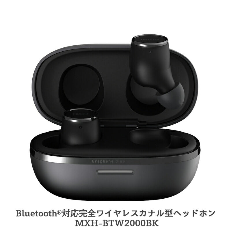 【販売終了】Bluetooth®対応完全ワイヤレスカナル型ヘッドホン MXH-BTW2000BK ブラック