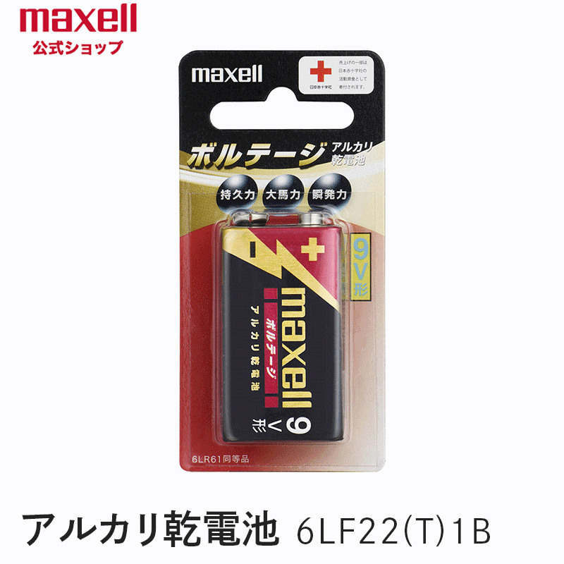 アルカリ乾電池「ボルテージ」 角形9V 6LF22(T) 1B