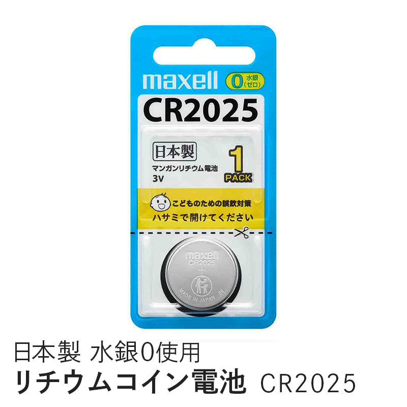 リチウムコイン電池 （1個パック） CR2025 1BS
