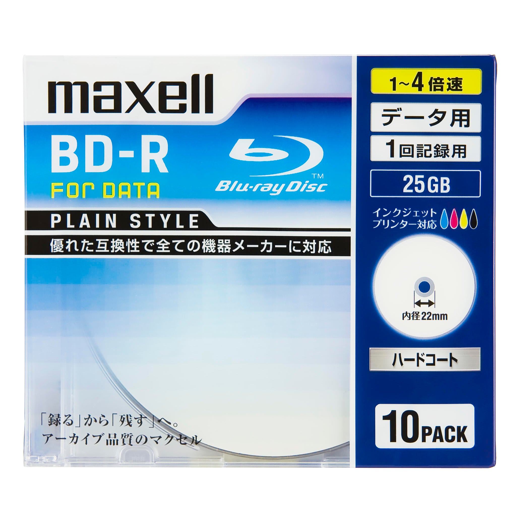 マクセル maxell データ用ブルーレイディスク BD-R PLAIN STYLE（1～4