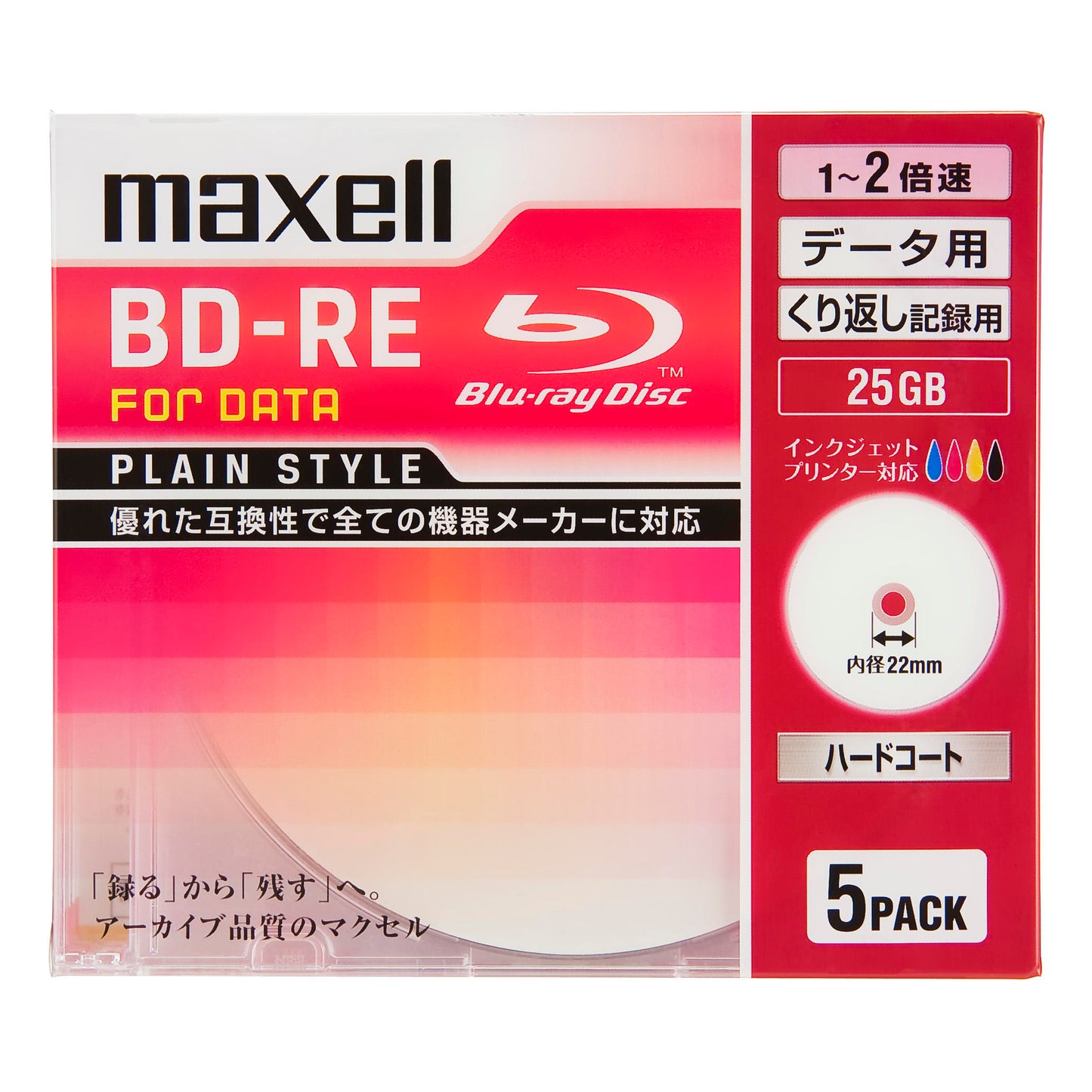 マクセル maxell データ用ブルーレイディスクBD-RE PLAIN STYLE （1～2倍速対応）インクジェットプリンター対応品　BE25PPLWPA