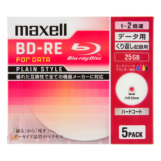 マクセル maxell データ用ブルーレイディスクBD-RE PLAIN STYLE （1～2倍速対応）インクジェットプリンター対応品　BE25PPLWPA