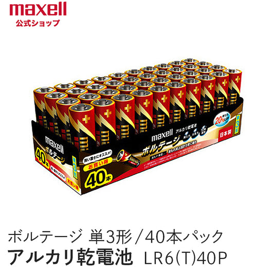 【販売終了】アルカリ乾電池「ボルテージ」 単3形 （40本パック） LR6(T) 40P TR E