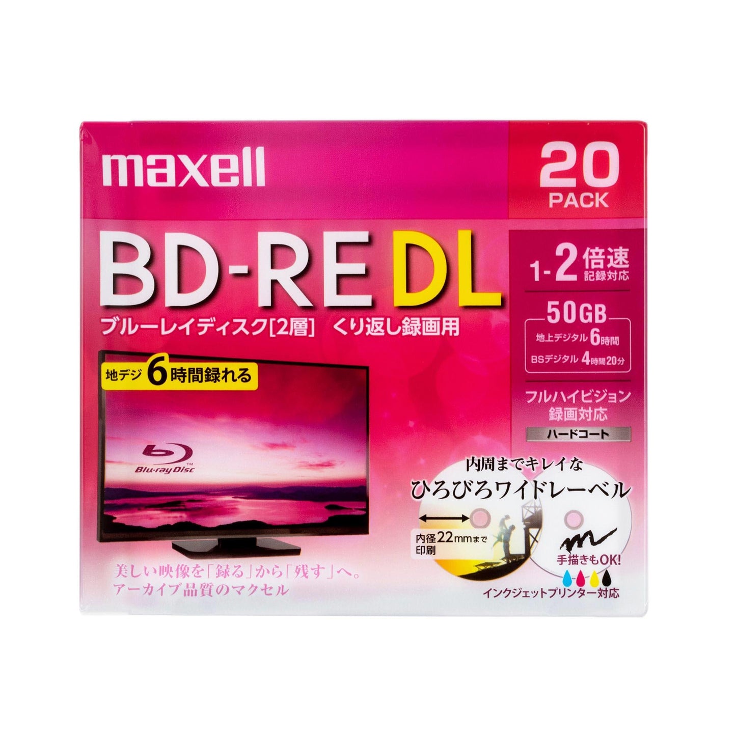 マクセル maxell 録画用 BD-RE 1-2倍速対応 インクジェットプリンター対応 ひろびろワイドレーベル 2層（50GB） 20枚 BEV50WPE.20S