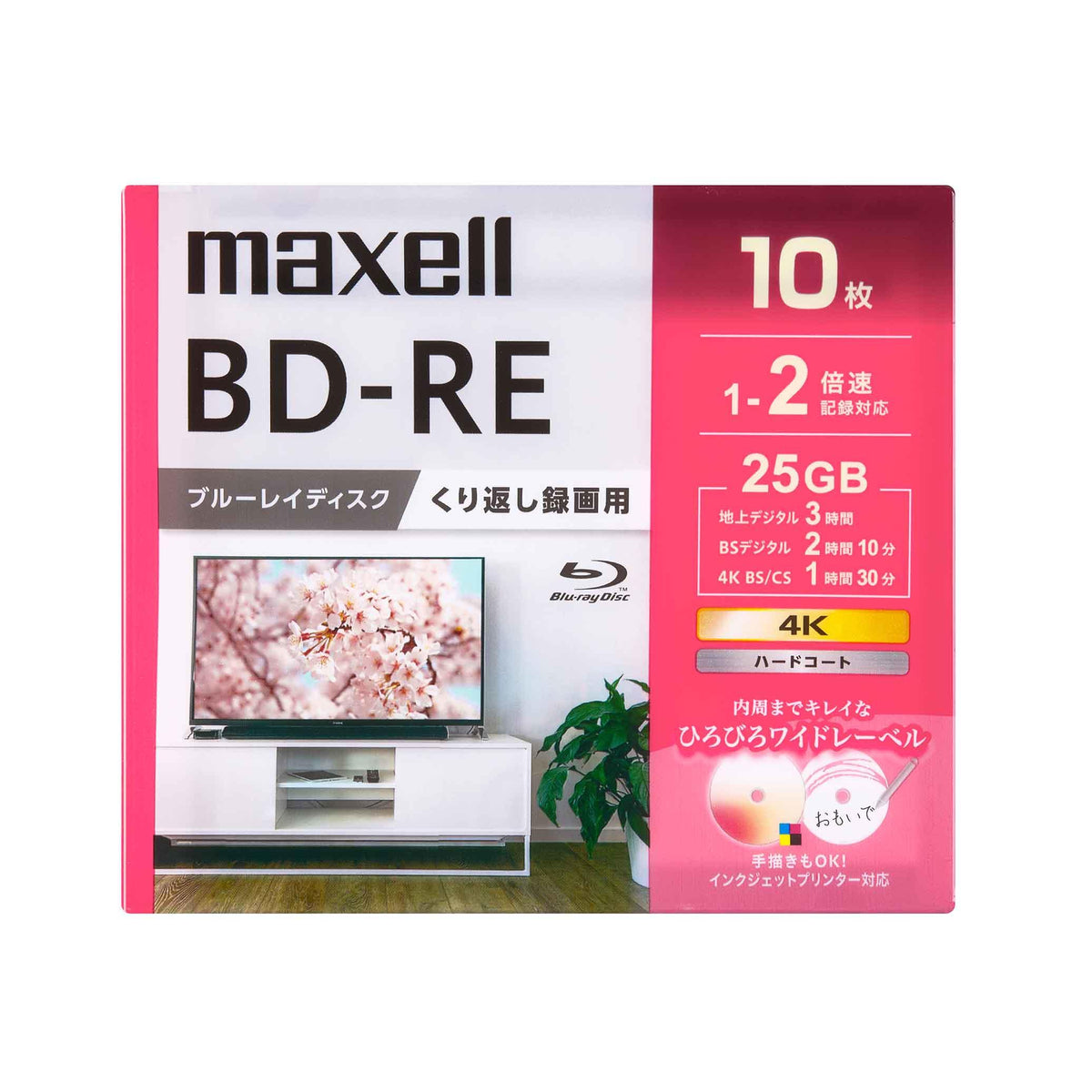 マクセル 録画用 BD-RE ひろびろワイドレーベルディスク (1～2倍速記録対応) BEV25WPG.5S/10S/20S
