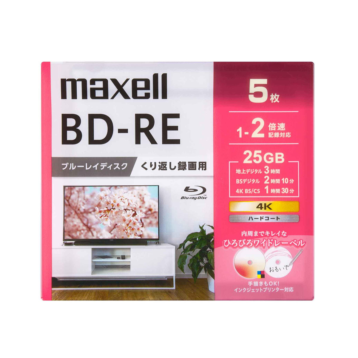マクセル 録画用 BD-RE ひろびろワイドレーベルディスク (1～2倍速記録対応) BEV25WPG.5S/10S/20S