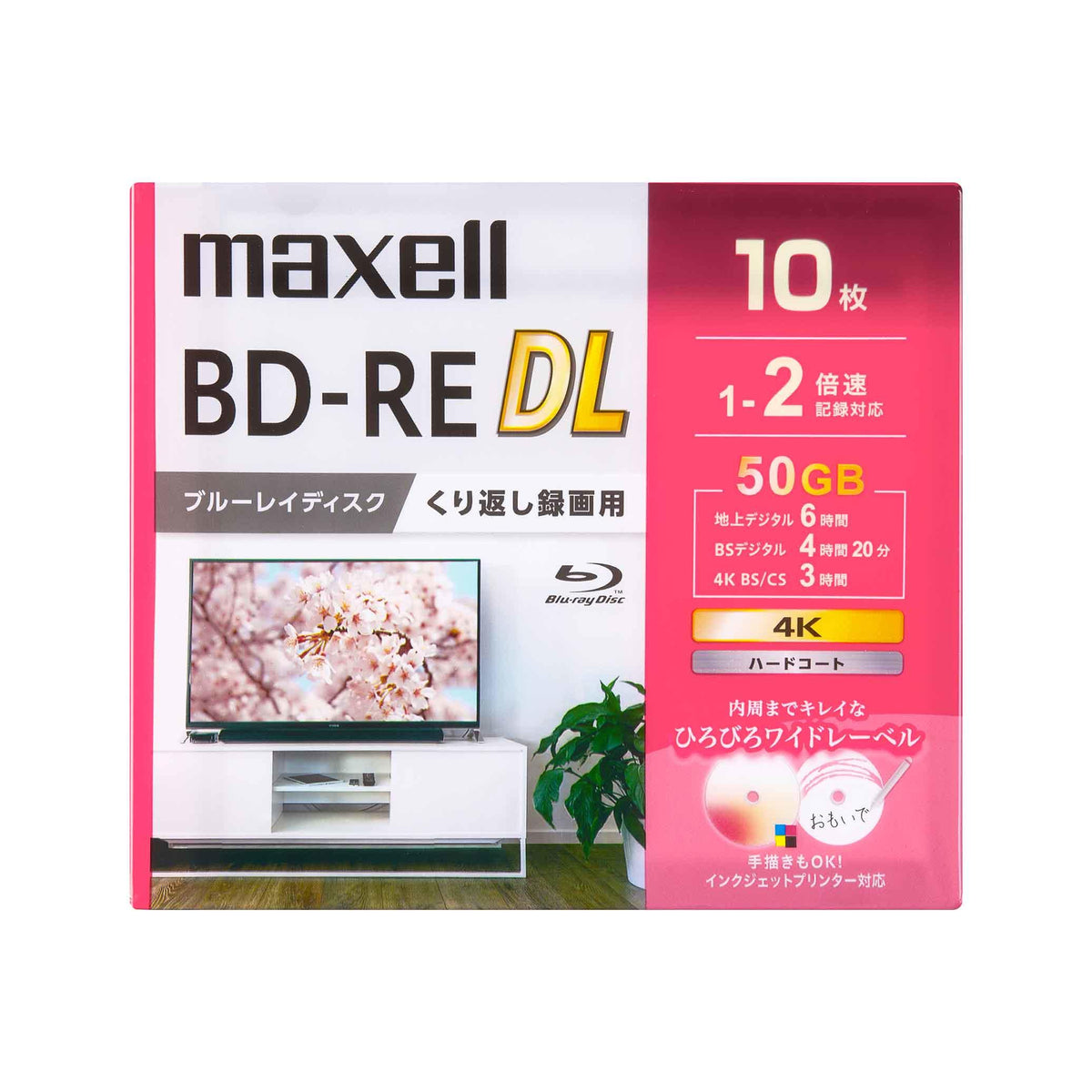 マクセル 録画用 BD-RE DL ひろびろワイドレーベルディスク (1～2倍速記録対応) BEV50WPG.5S/10S/20S