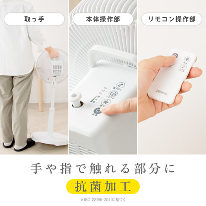 《夏のセール》ZEPEAL 上部操作リモコン式リビング扇風機 ZFL-A3TB