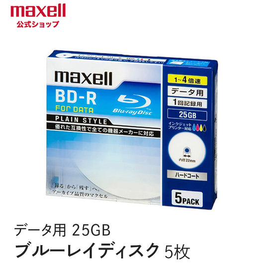 マクセル maxell データ用ブルーレイディスクBD-R 「Plain style」 （1～4X対応)_ インクジェットプリンター対応品_ （5枚パック） BR25PPLWPB.5S