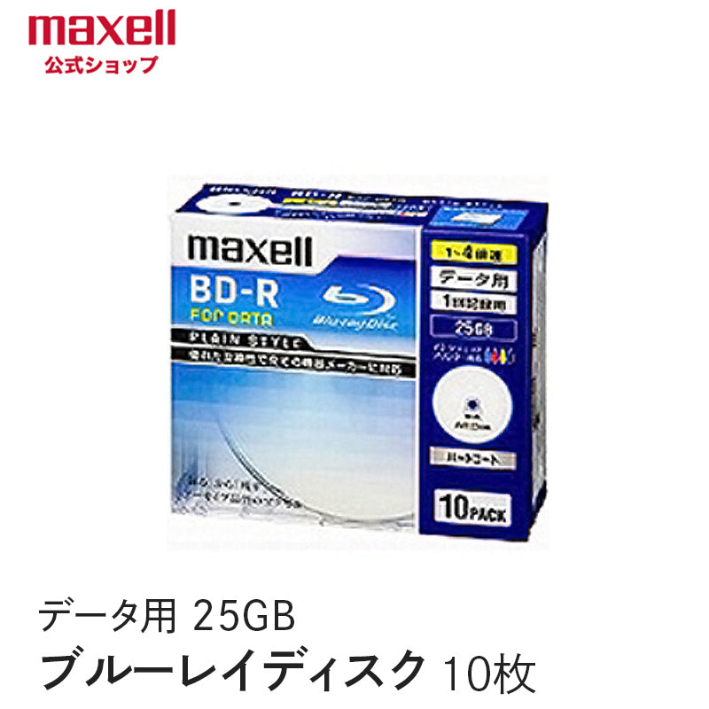 マクセル maxell データ用ブルーレイディスクBD-R 「Plain style」 （1～4X対応)_ インクジェットプリンター対応品_ （10枚パック） BR25PPLWPB.10S