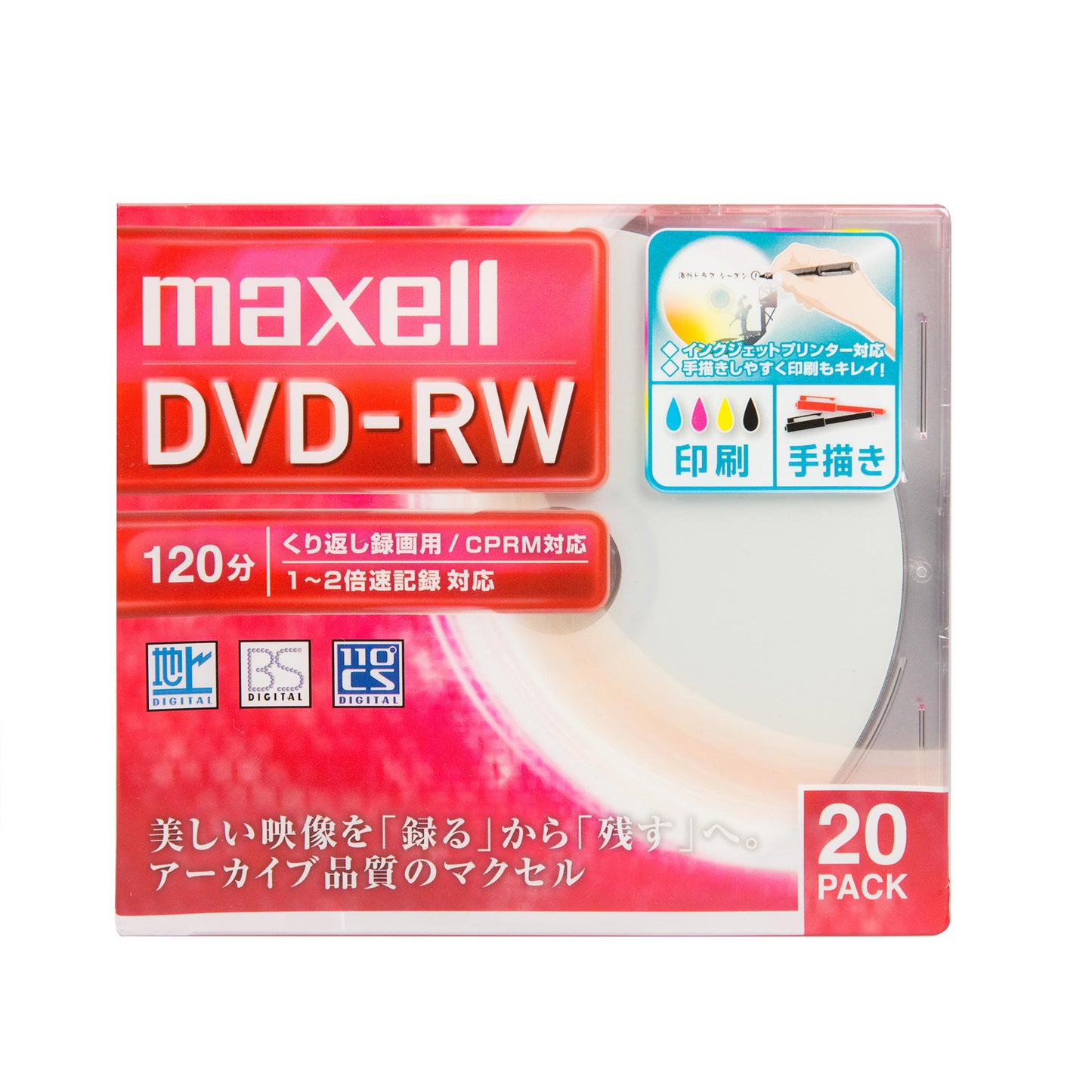 マクセル maxell 録画用DVD-RW（1～2倍速対応）ワイドプリンタブル対応 DW120WPA.5S/10S/20S