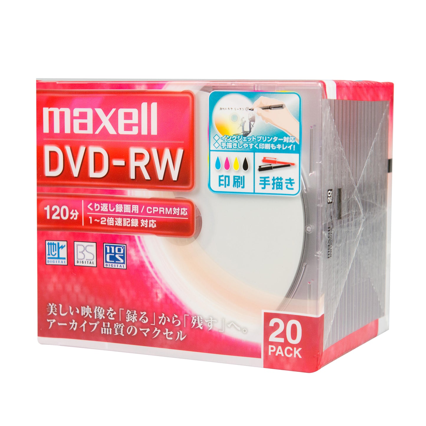 マクセル maxell 録画用DVD-RW（1～2倍速対応）ワイドプリンタブル対応 DW120WPA.5S/10S/20S