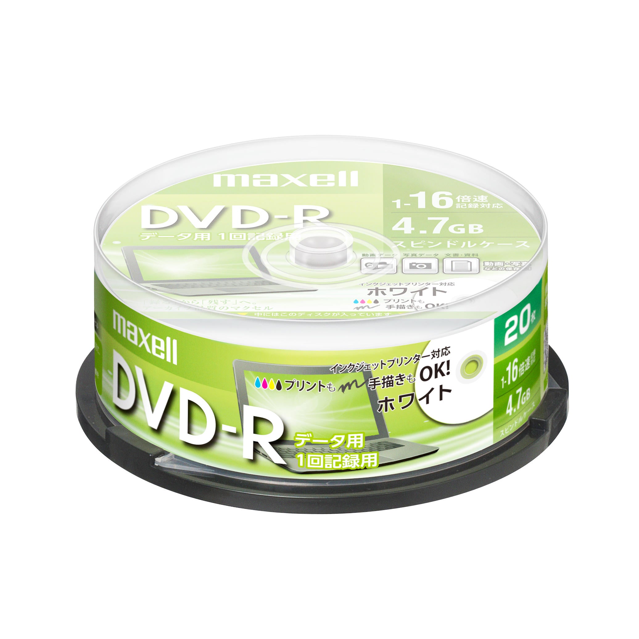 マクセル maxell データ用 DVD-R（1～16倍速対応） インクジェット