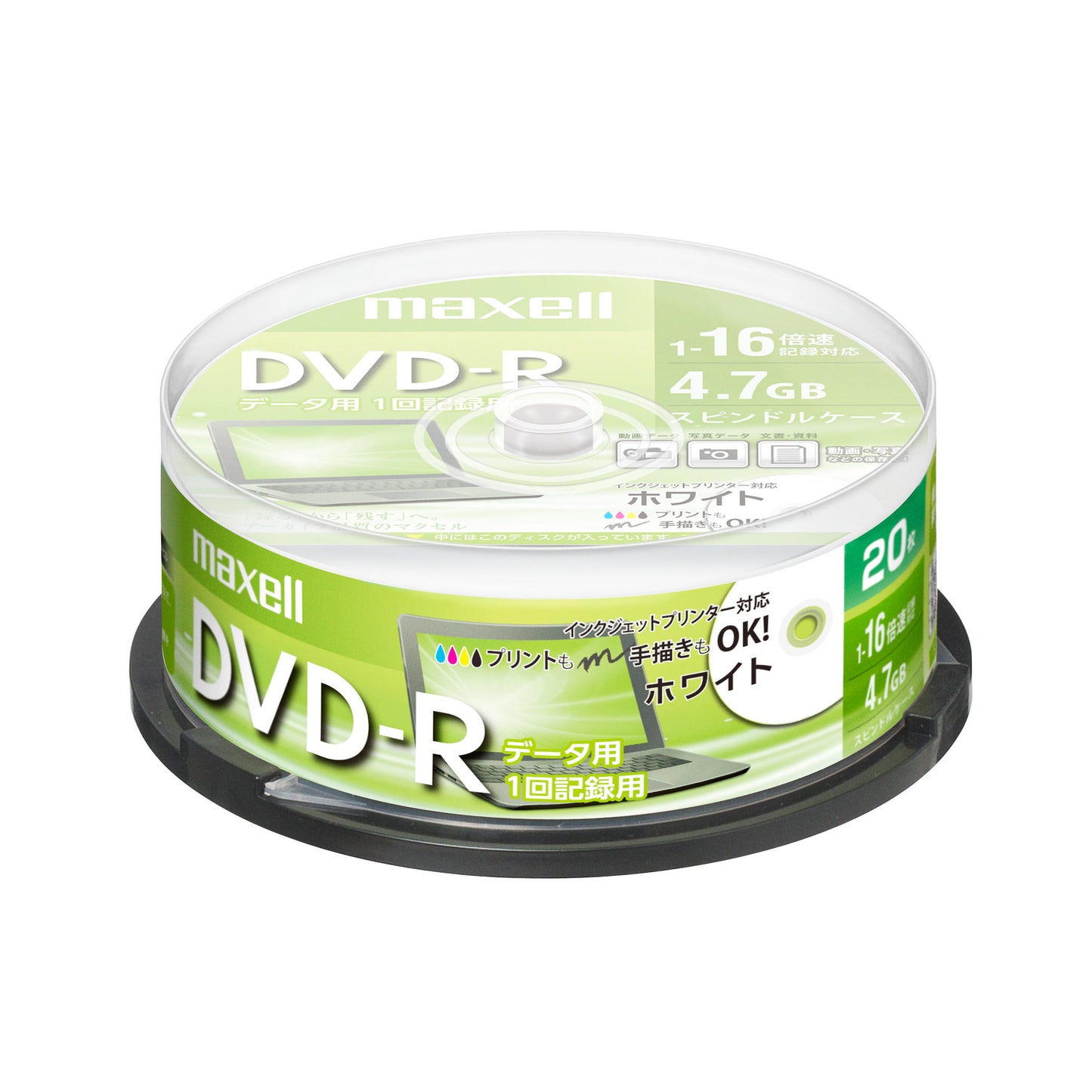 マクセル maxell データ用 DVD-R（1～16倍速対応） インクジェットプリンター対応品 スピンドルケース DR47PWE.20SP/50SP/100SP