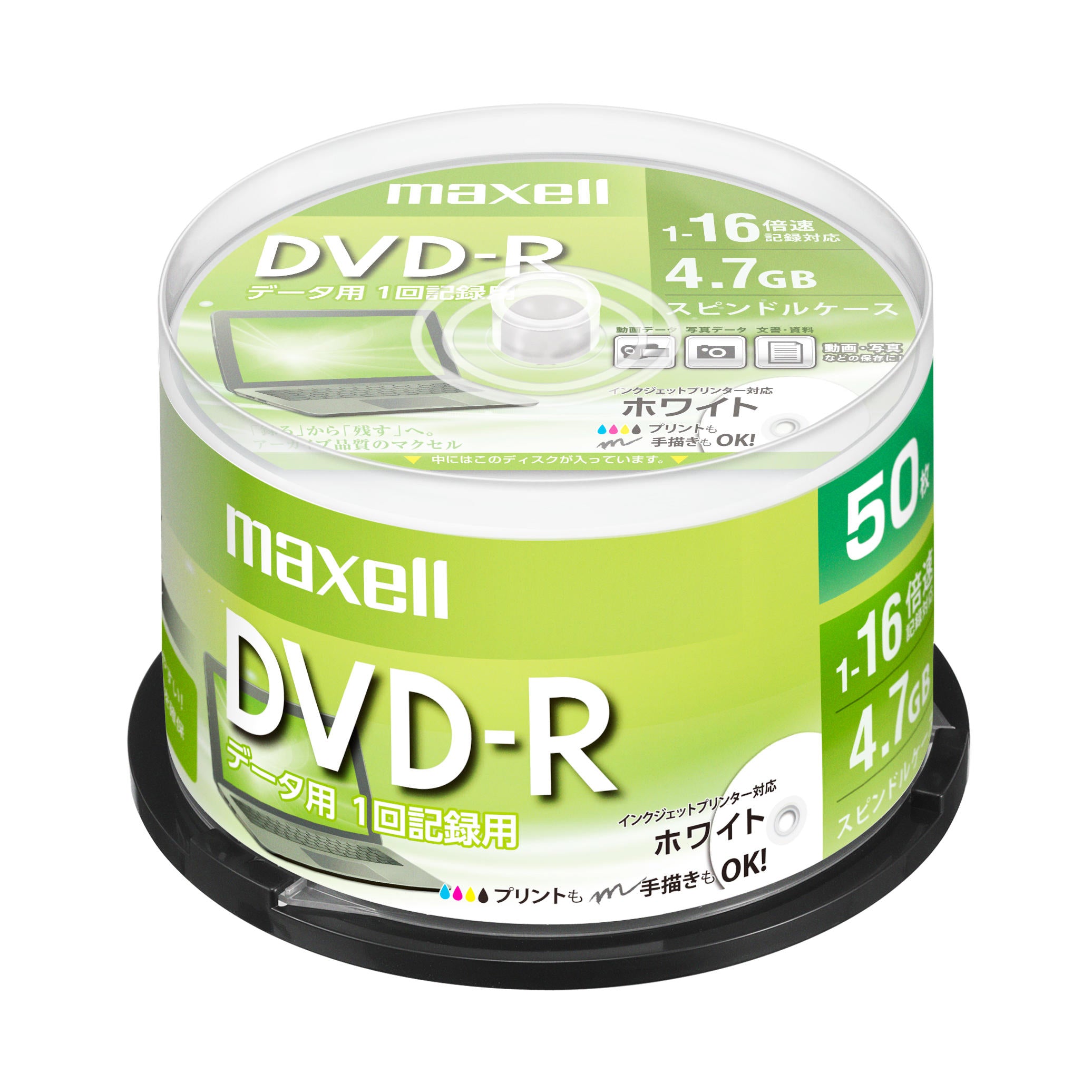 マクセル maxell データ用 DVD-R（1～16倍速対応） インクジェット