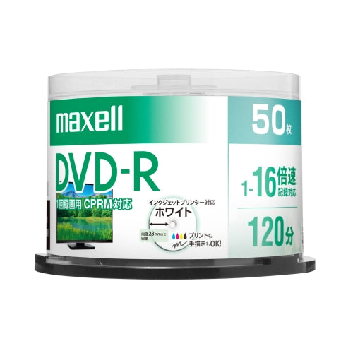 マクセル maxell 録画用 DVD-R 1-16倍速対応（CPRM対応） インクジェットプリンター対応 ひろびろホワイトレーベル 120分 50枚スピンドルケース DRD120PWE.50SP