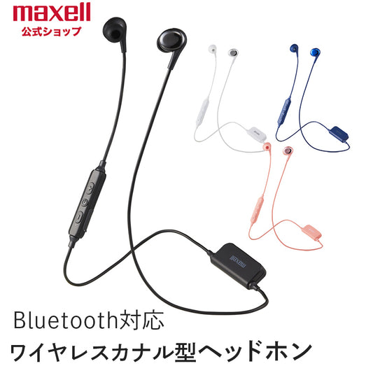 【販売終了】Bluetooth®対応ワイヤレスカナル型ヘッドホン  MXH-BTC400