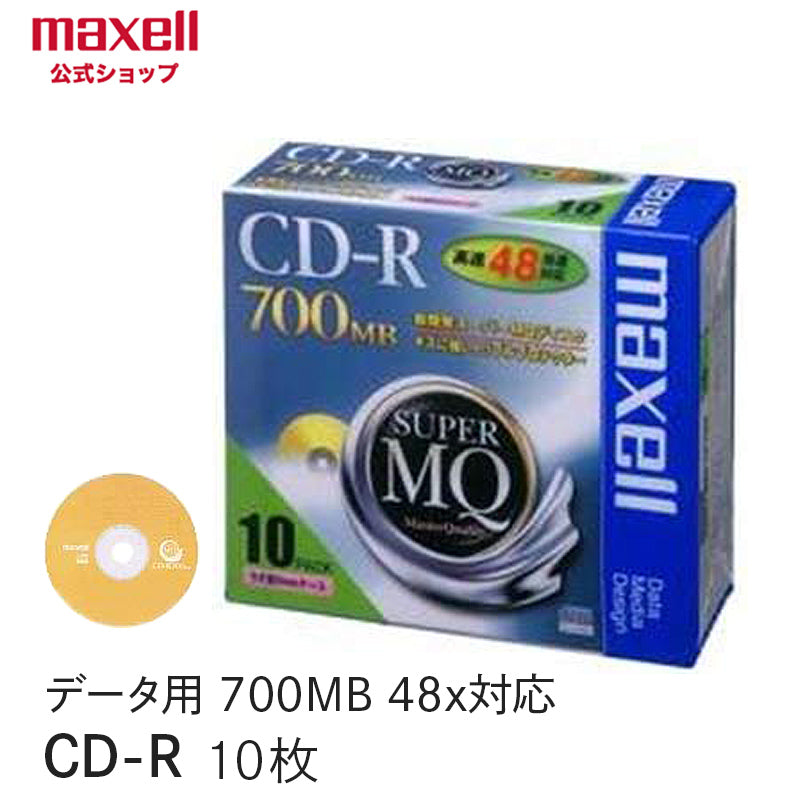 マクセル maxell データ用「CD-R Super MQ (48倍速対応）」 標準品 （700MB・10枚パック） CDR700S.1P10S 2