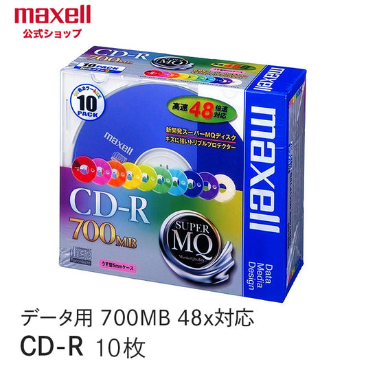 【販売終了】マクセル maxell データ用「CD-R Super MQ (48倍速対応)」 カラー品　(700MB）（10枚パック) CDR700S.MIX1P10S 1