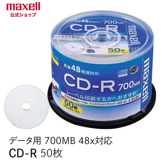 マクセル maxell データ用「CD-R Super MQ (48倍速対応）」 インクジェットプリンター対応ひろびろ美白レーベル （700MB・スピンドル50枚） CDR700S.WP.50SP