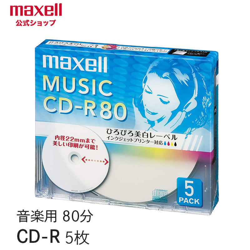 マクセル maxell 音楽用 CD-R  インクジェットプリンター対応「ひろびろ美白レーベル」　80分　（5枚パック） CDRA80WP.5S