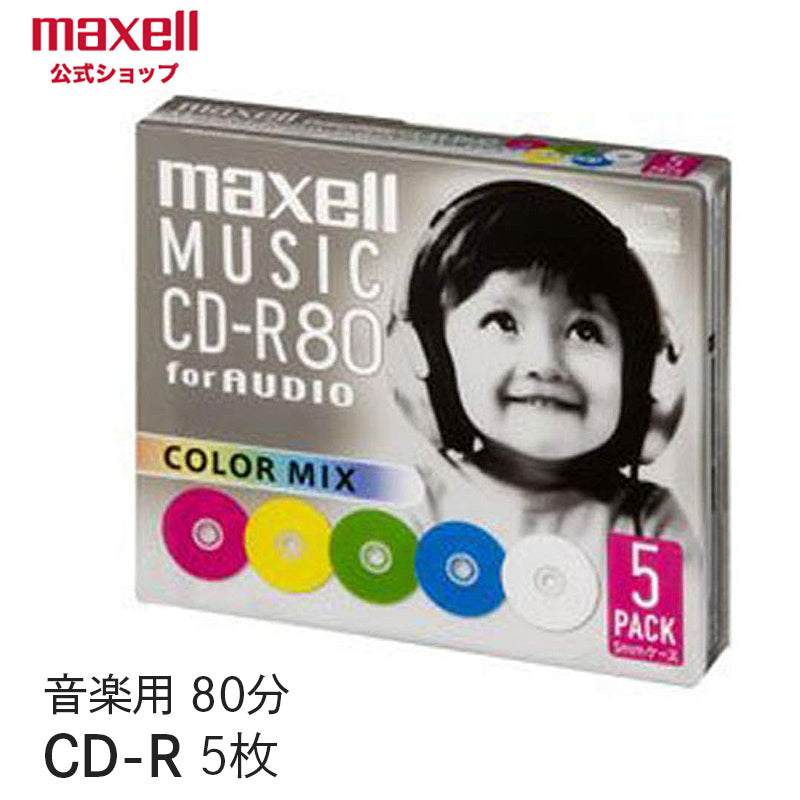 マクセル maxell 音楽用 CD-R  「カラーMIX CD-R」  （80分）  （5枚パック） CDRA80MIX.S1P5S