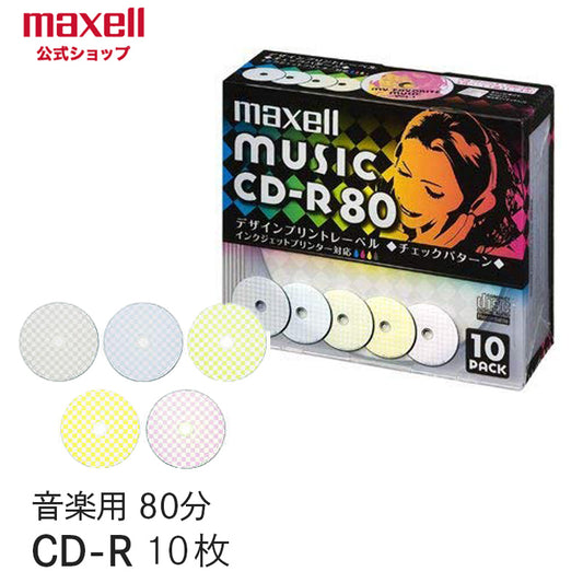 マクセル maxell 音楽用 CD-R インクジェットプリンター対応「デザインプリントレーベル」 (80分) (10枚パック) CDRA80PMIX.S1P10S