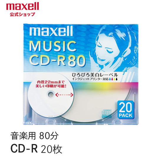 マクセル maxell 音楽用 CD-R  インクジェットプリンター対応「ひろびろワイドレーベル」　80分　（20枚パック） CDRA80WP.20S