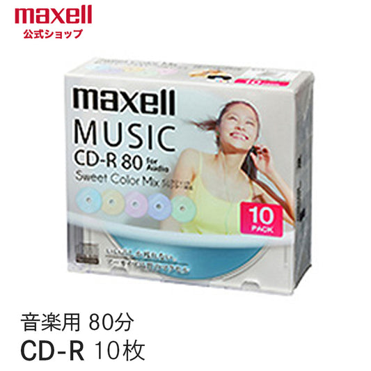 マクセル maxell 音楽用 CD-R  インクジェットプリンター対応「Sweet Color Mix Series」　80分　（10枚パック） CDRA80PSM.10S