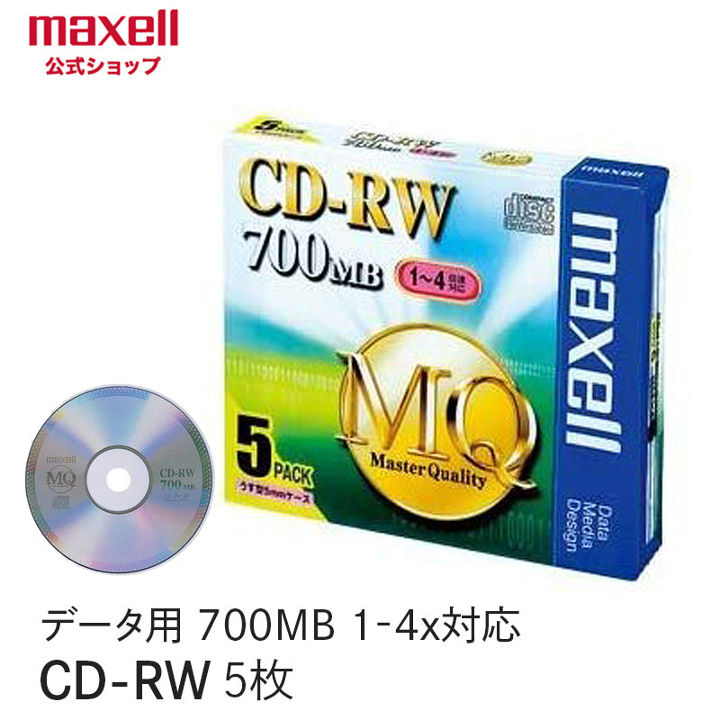 マクセル maxell データ用「CD-RW MQ （1～4倍速対応）」 標準品 （700MB ・5枚パック） CDRW80MQ.S1P5S