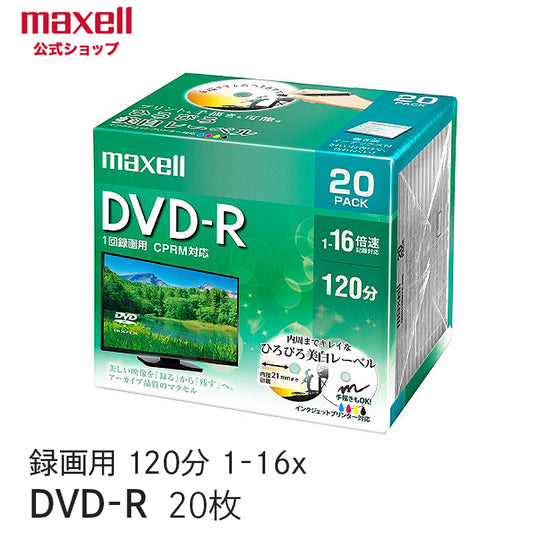 【販売終了】マクセル maxell 録画用 DVD-R 1-16倍速対応（CPRM対応） インクジェットプリンター対応 ひろびろ美白レーベル 120分 20枚 DRD120WPE.20S