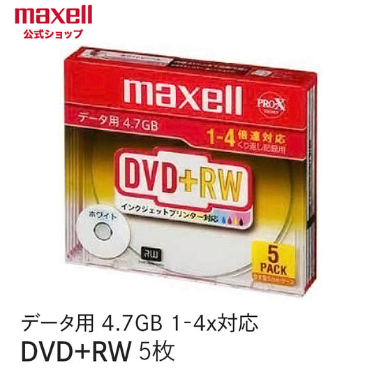 マクセル maxell データ用DVD+RW （1～4倍速対応） インクジェットプリンター品（5枚パック） D+RW47PWB.S1P5S A