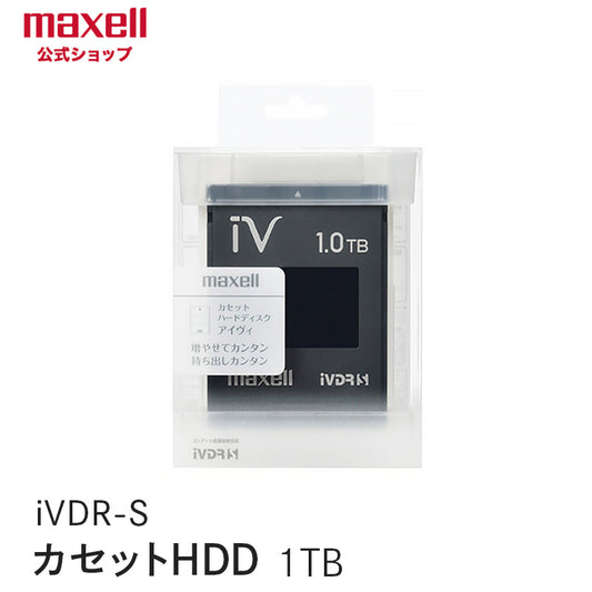 【販売終了】カセットHDD  iV  アイヴィ  1TB  ブラック （１個） M-VDRS1T.E.BK