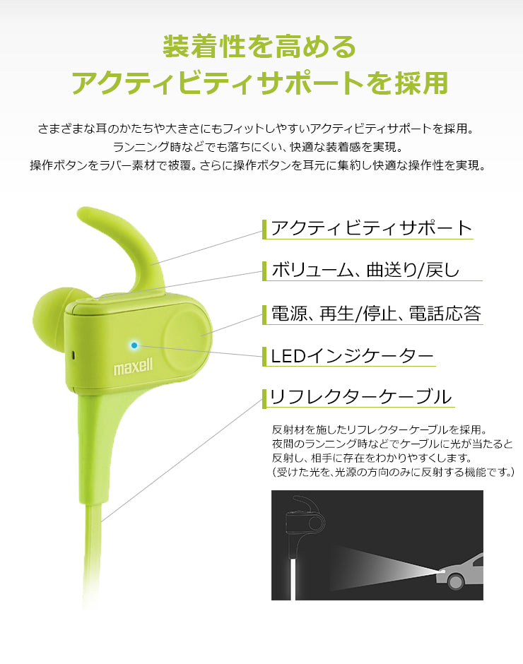 販売終了】Bluetooth®対応ワイヤレスカナル型ヘッドホン MXH-BTSP600 スポーツ用 – マクセル公式ショップ本店