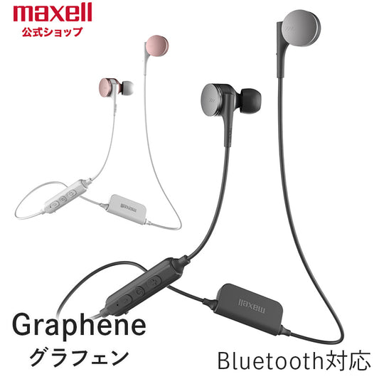 【販売終了】Bluetooth®対応ワイヤレスカナル型ヘッドホン  MXH-BTGD50　『Graphene（グラフェン）』　