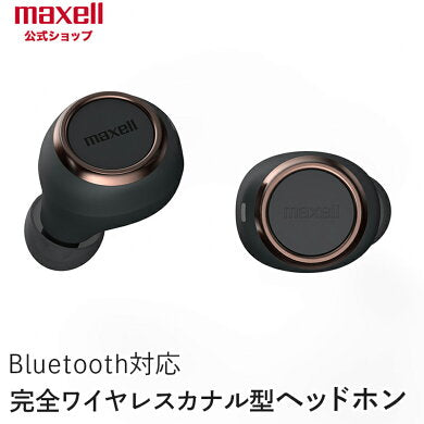 【保守部品】マクセル　maxell　MXH-BTW1000BC　本体セット　ブラックｘカッパー