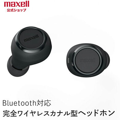 【保守部品】マクセル　maxell　MXH-BTW1000BB　本体セット　ブラックｘブラック