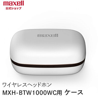 【保守部品】マクセル　maxell　MXH-BTW1000WC　ケースのみ　ホワイトｘカッパー