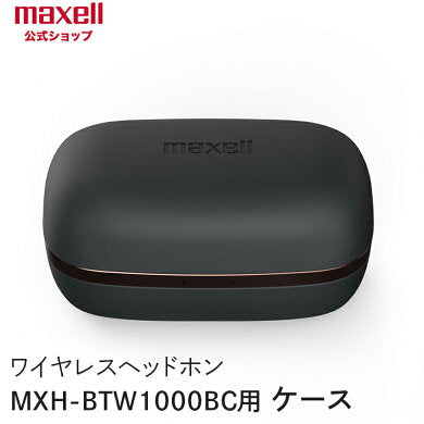 【保守部品】マクセル　maxell　MXH-BTW1000BC　ケースのみ　ブラックｘカッパー