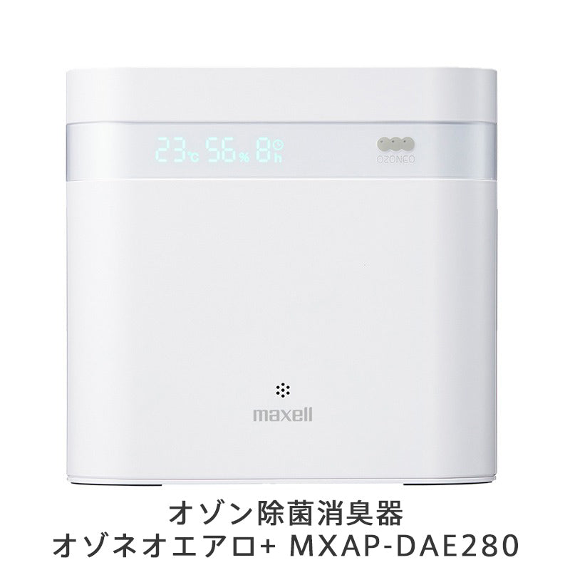 新作日本製マクセル　オゾン除菌消臭器 オゾネオ エアロ　ホワイト　適用畳数：20畳　2コ 空気清浄器