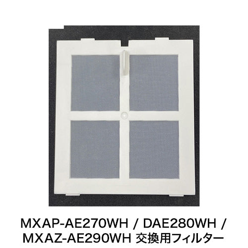 【保守部品】オゾン除菌消臭器 MXAP-AE270WH/DAE280WH/MXAZ-AE290WH  交換用フィルター