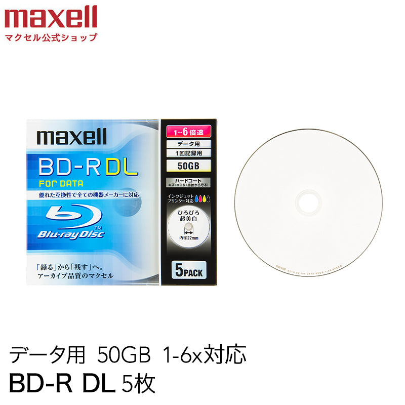 マクセル maxell データ用ブルーレイディスクBD-R DL （1～6X対応)_ インクジェットプリンター対応品「ひろびろ超美白レーベル」（5枚パック） BR50PWPC.5S