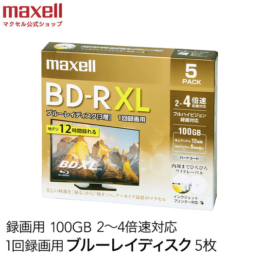 マクセル maxell 録画用 BD-R 2-4倍速対応 インクジェットプリンター対応 ひろびろワイドレーベル 3層（100GB）5枚 BRV100WPE.5S