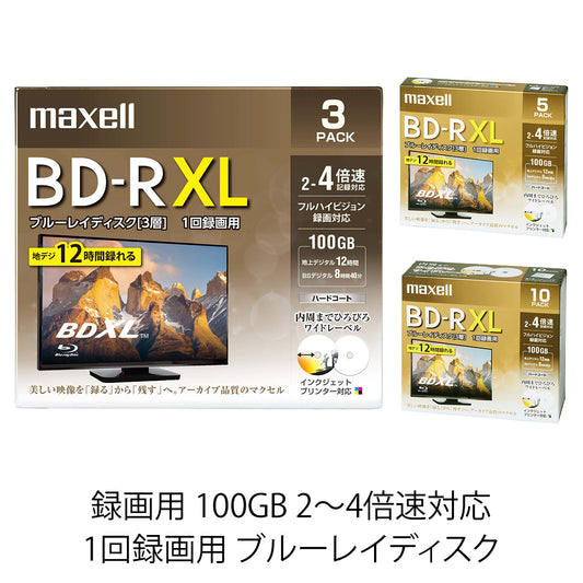 マクセル 録画用 ブルーレイディスク BD-R XL ひろびろワイドレーベルディスク（2～4倍速対応） BRV100WPE.3J/5S/10S