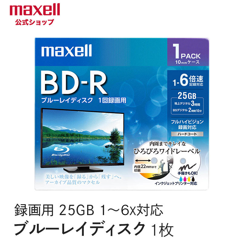 maxell Blu-ray ディスクプレーヤー　ブルーレイプレイヤー 2025年最新】maxell ブルーレイプレーヤーの人気アイテム - メルカリ