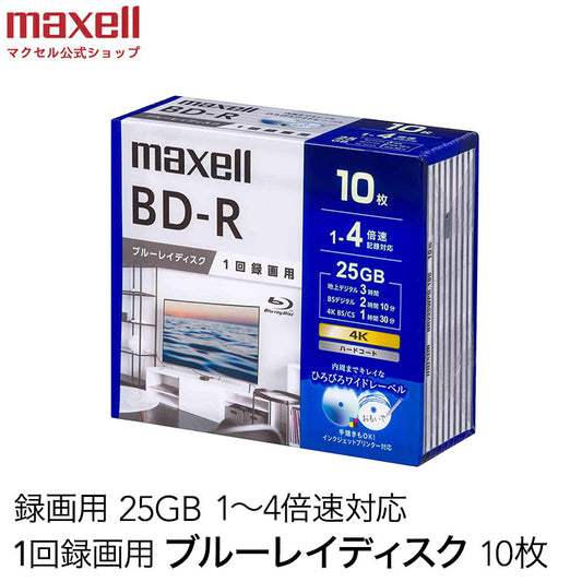 マクセル 録画用 ブルーレイディスク BD-R ひろびろワイドレーベルディスク (1～4倍速対応) 10枚入り BRV25WPG.10S