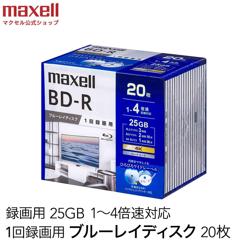 マクセル 録画用 ブルーレイディスク BD-R ひろびろワイドレーベルディスク (1～4倍速対応) 20枚入り BRV25WPG.20S