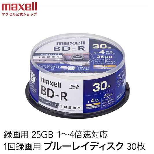 マクセル 録画用 ブルーレイディスク BD-R ひろびろワイドレーベルディスク (1～4倍速対応) 30枚入り スピンドルケース BRV25WPG.30SP